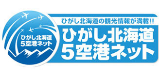 路線バス時刻表 料金表 根室交通株式会社 北海道根室地域の都市間バス 観光バスツアー運行