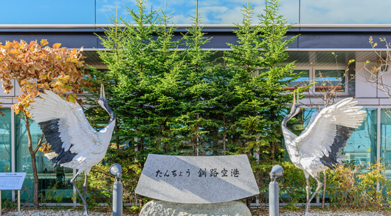 釧路空港